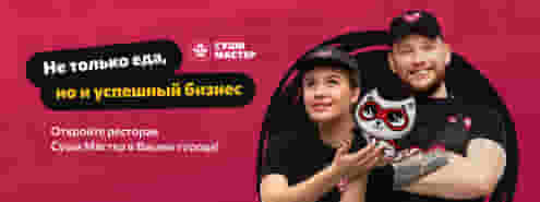 Стань успешным бизнесменом!